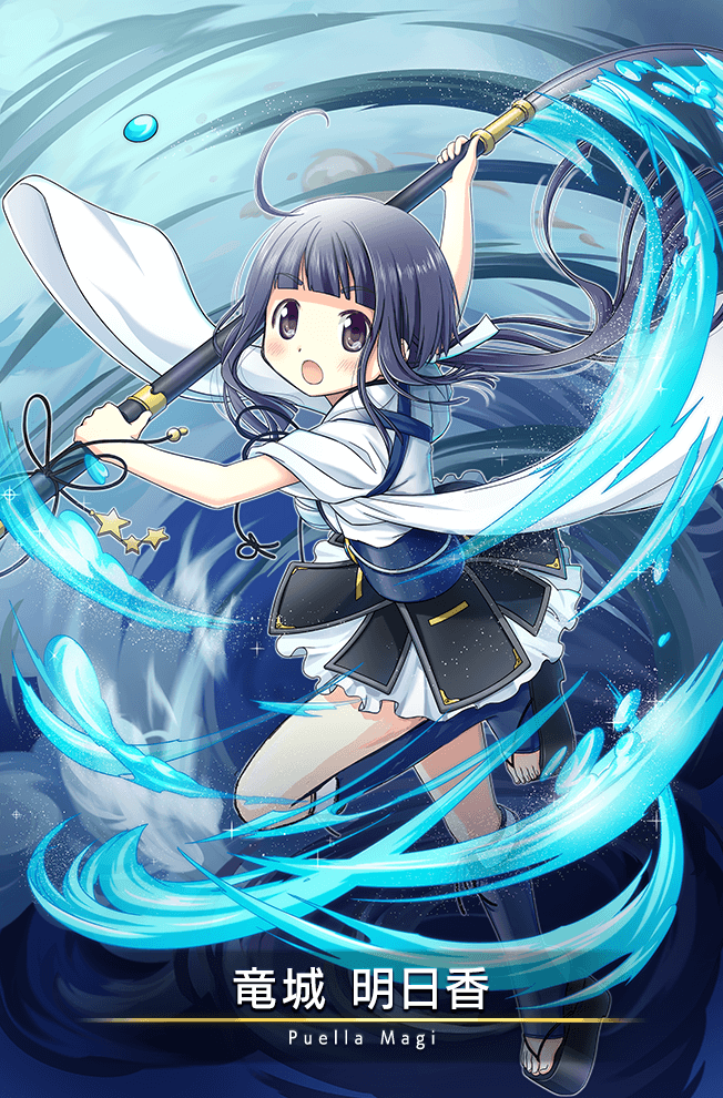 龙城明日香 - 魔法纪录中文wiki