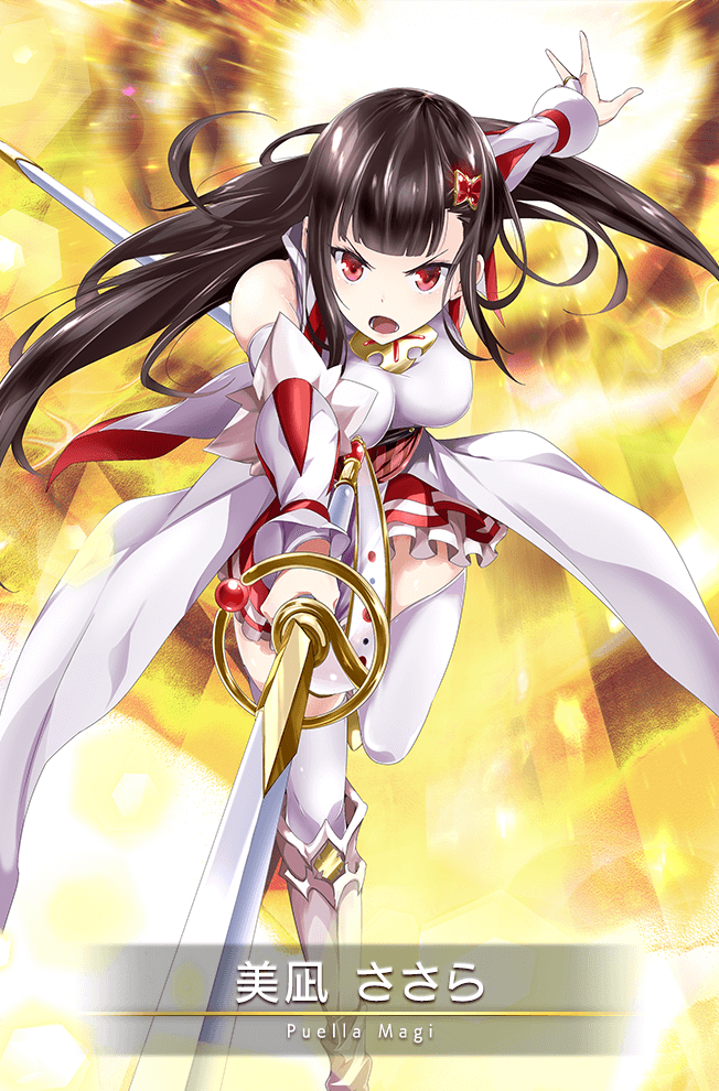 template:角色数据表/美凪 ささら - 魔法纪录中文wiki